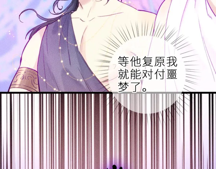 第二十六话 守护你的梦 第77页