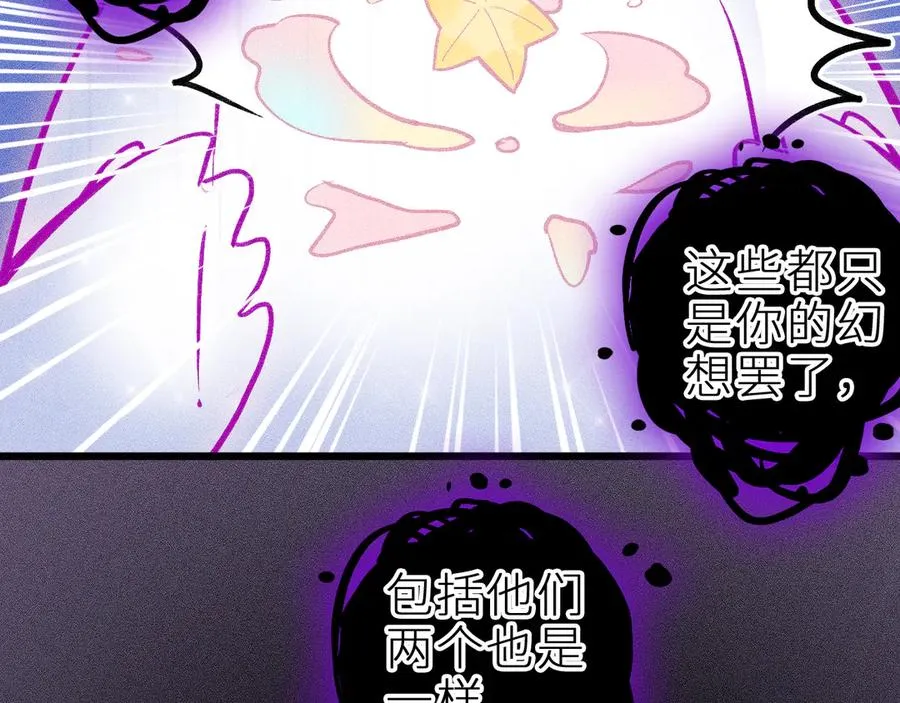 第二十六话 守护你的梦 第81页