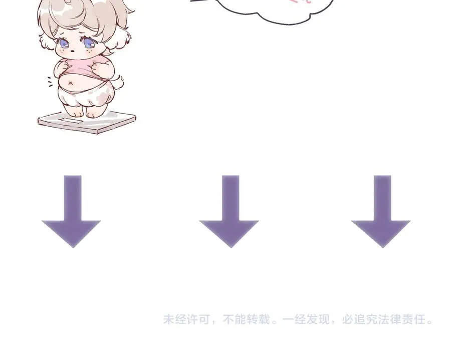 第二十六话 守护你的梦 第96页