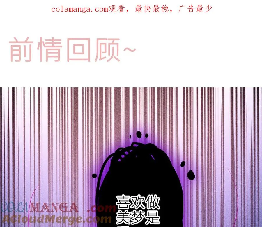 第二十七话 “抓到你了” 第1页