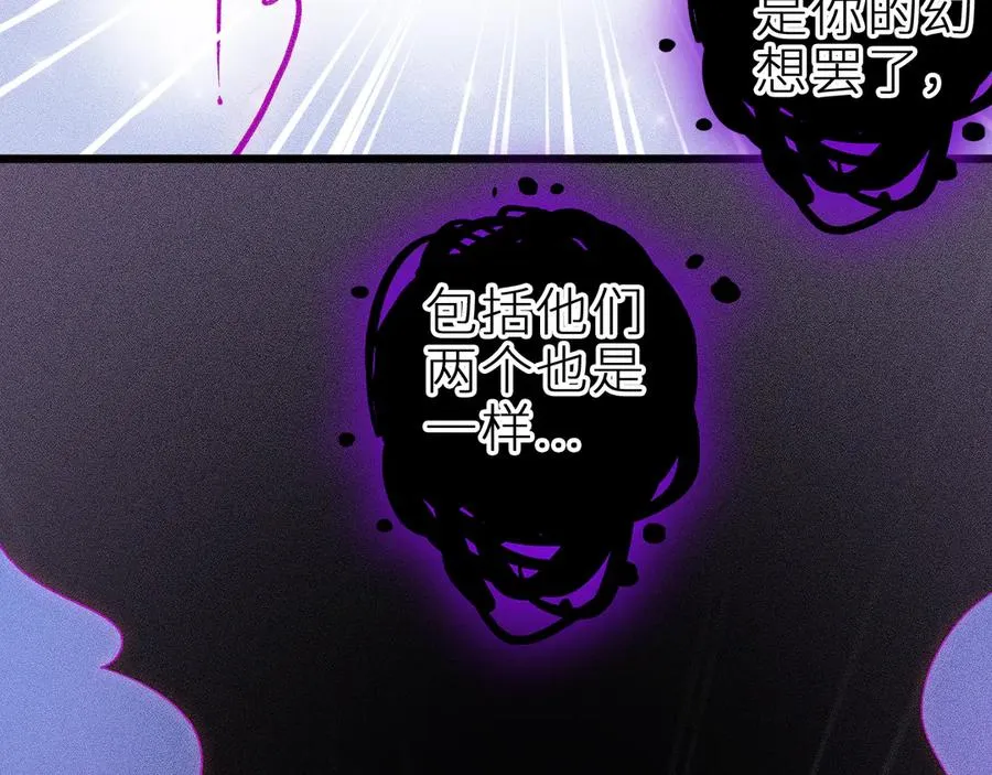 第二十七话 “抓到你了” 第5页