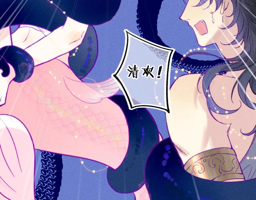 第二十七话 “抓到你了” 第8页