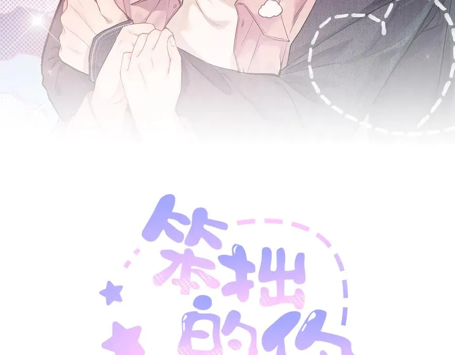 第二十七话 “抓到你了” 第11页