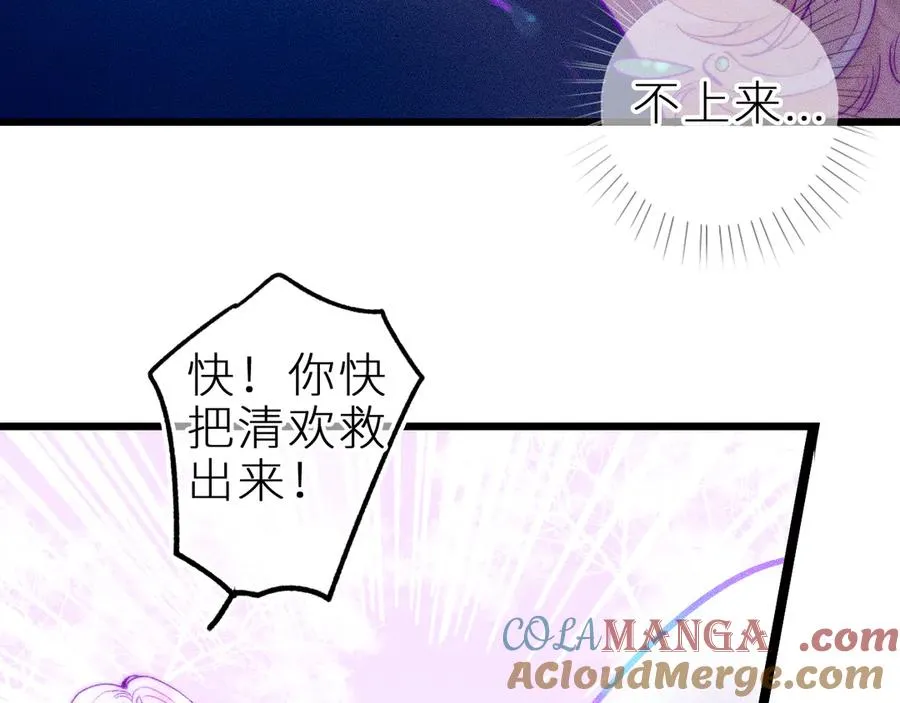 第二十七话 “抓到你了” 第16页