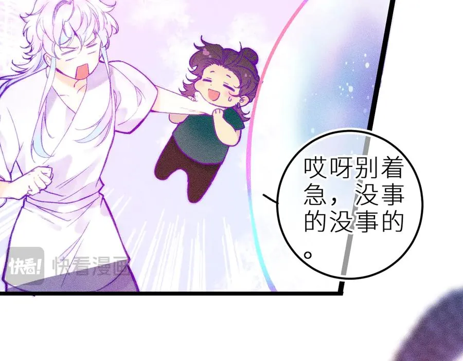 第二十七话 “抓到你了” 第17页