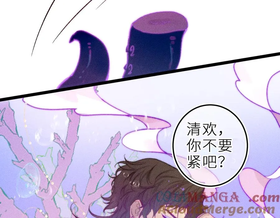 第二十七话 “抓到你了” 第19页