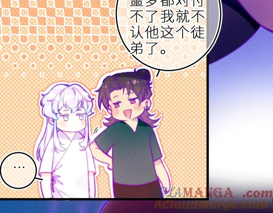 第二十七话 “抓到你了” 第22页