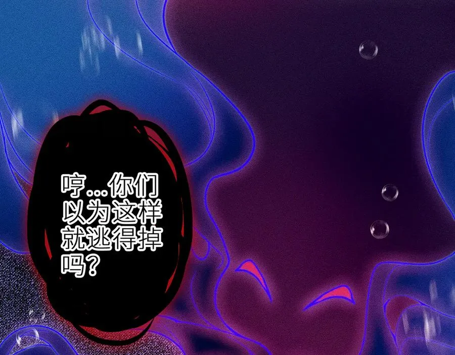 第二十七话 “抓到你了” 第23页