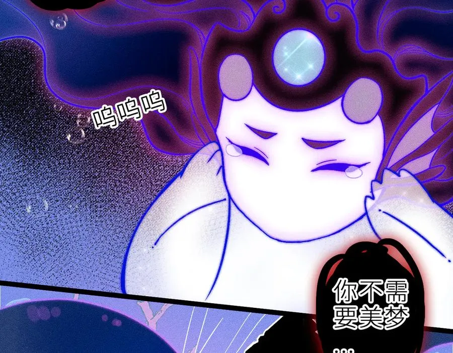 第二十七话 “抓到你了” 第26页