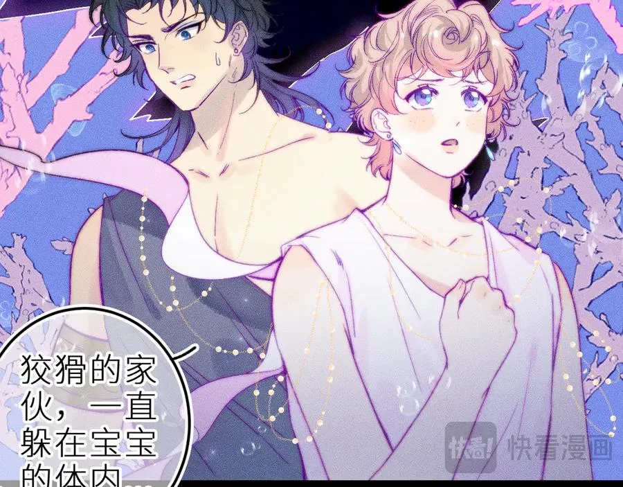 第二十七话 “抓到你了” 第29页