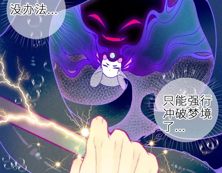 第二十七话 “抓到你了” 第35页