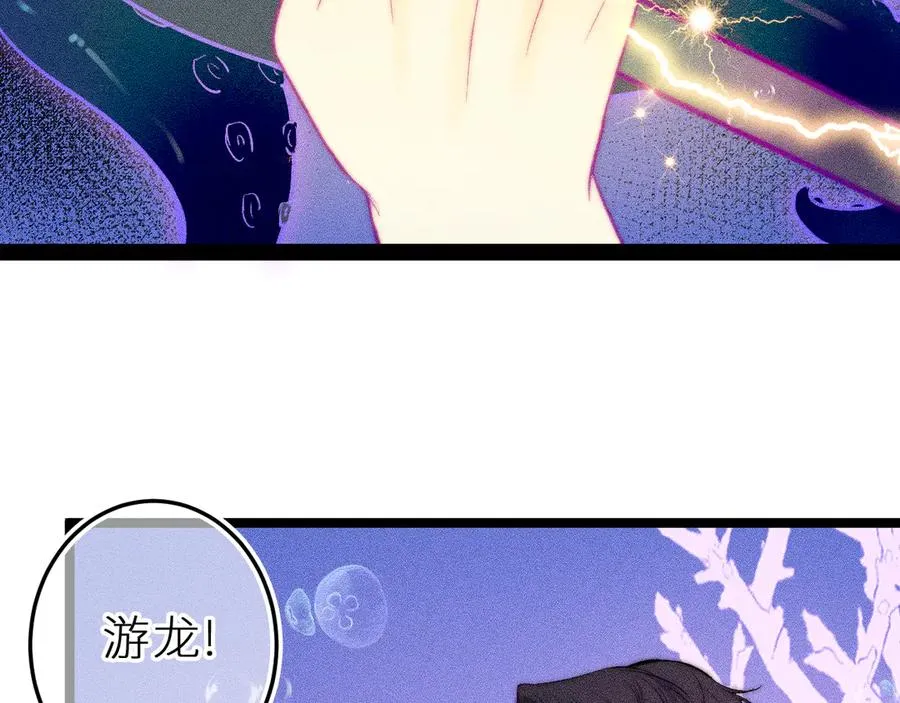 第二十七话 “抓到你了” 第36页