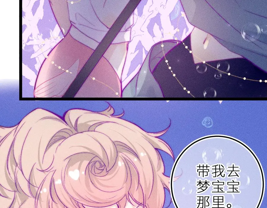 第二十七话 “抓到你了” 第38页