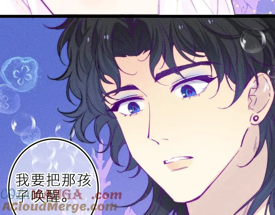 第二十七话 “抓到你了” 第40页