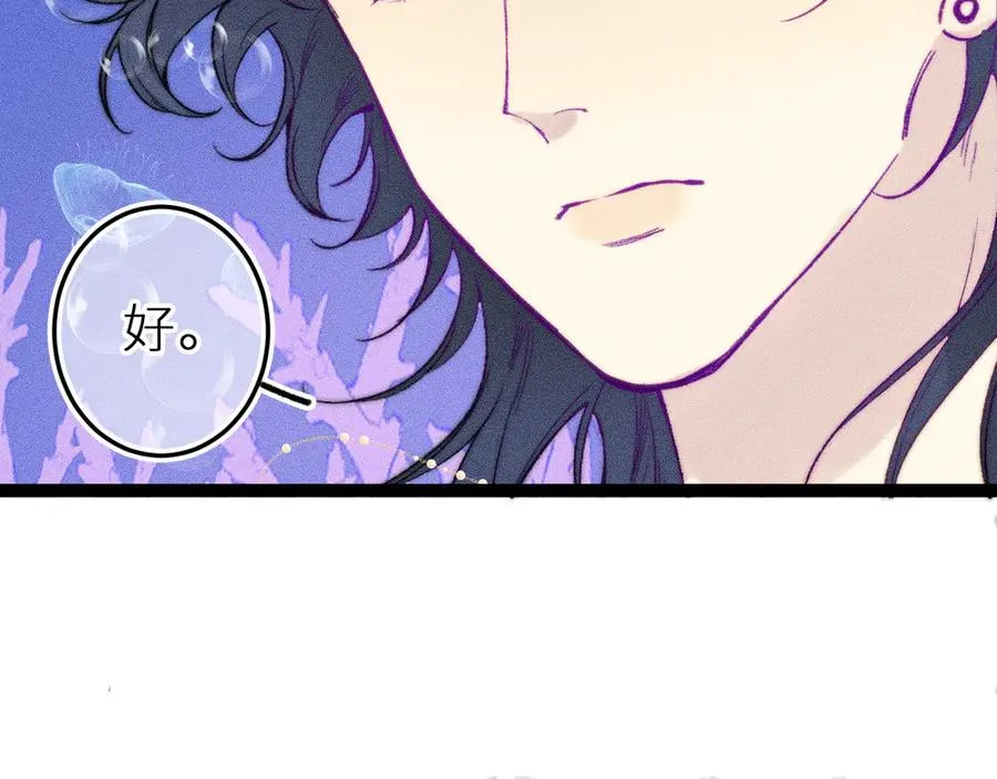 第二十七话 “抓到你了” 第42页