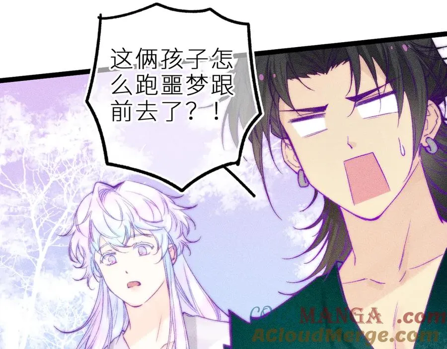 第二十七话 “抓到你了” 第43页