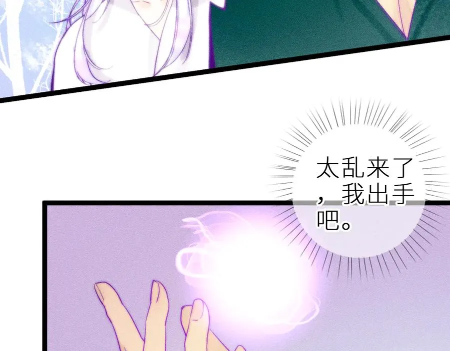 第二十七话 “抓到你了” 第44页
