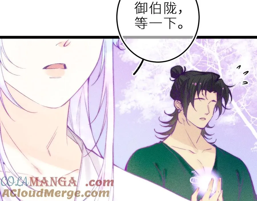 第二十七话 “抓到你了” 第46页