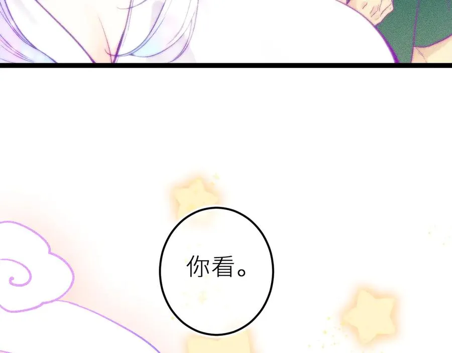 第二十七话 “抓到你了” 第47页