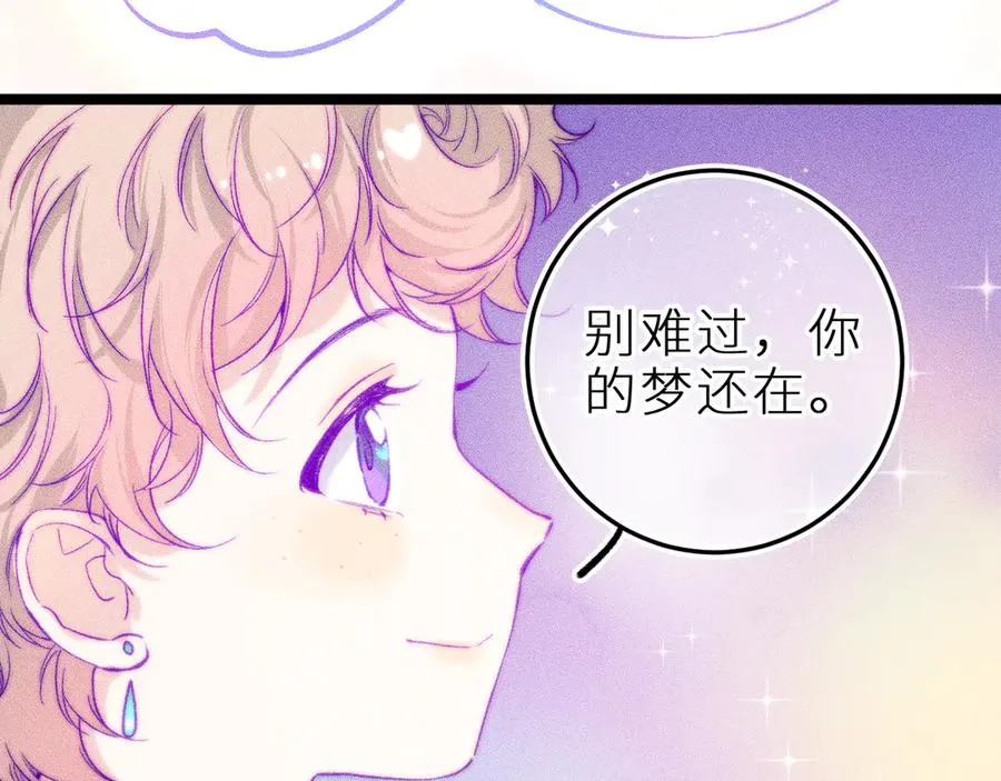 第二十七话 “抓到你了” 第51页