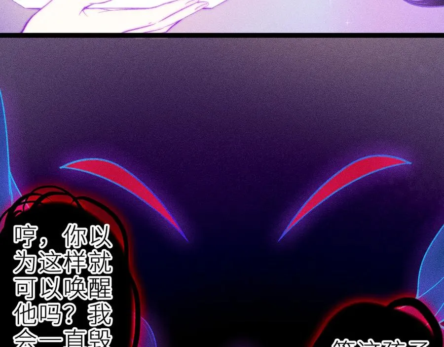 第二十七话 “抓到你了” 第53页