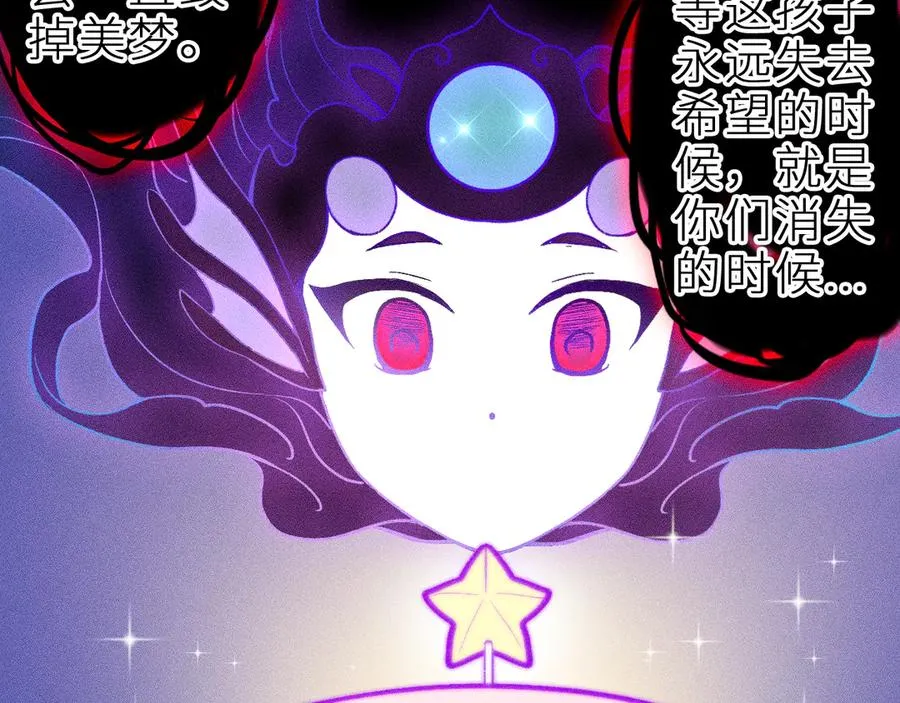 第二十七话 “抓到你了” 第54页