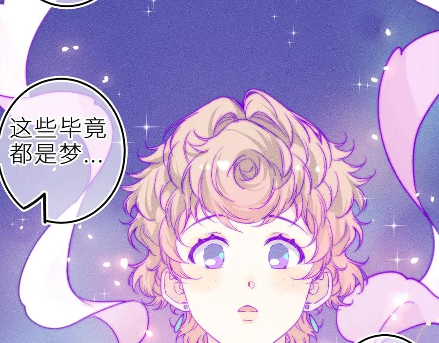 第二十七话 “抓到你了” 第56页