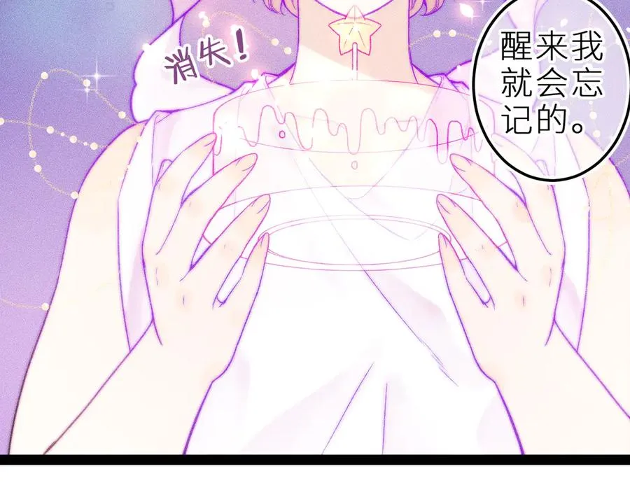 第二十七话 “抓到你了” 第57页