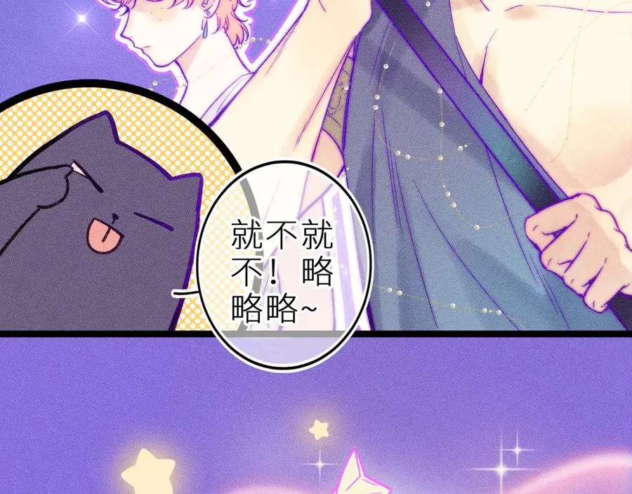 第二十七话 “抓到你了” 第59页