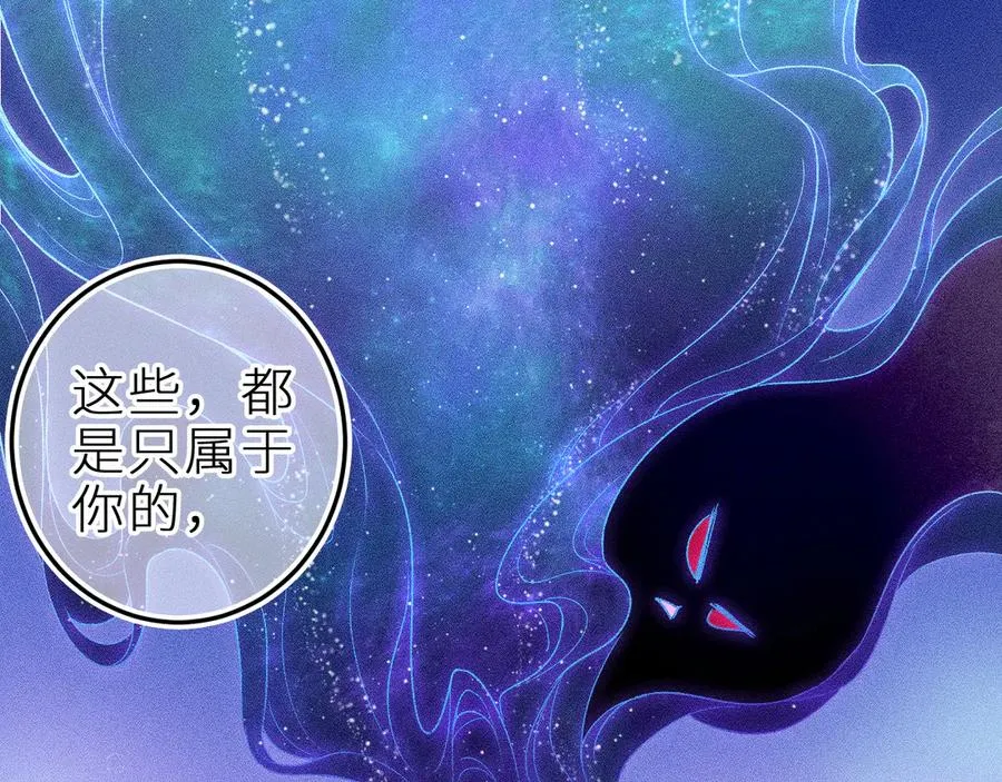 第二十七话 “抓到你了” 第66页