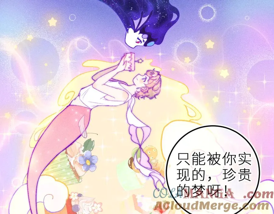 第二十七话 “抓到你了” 第67页