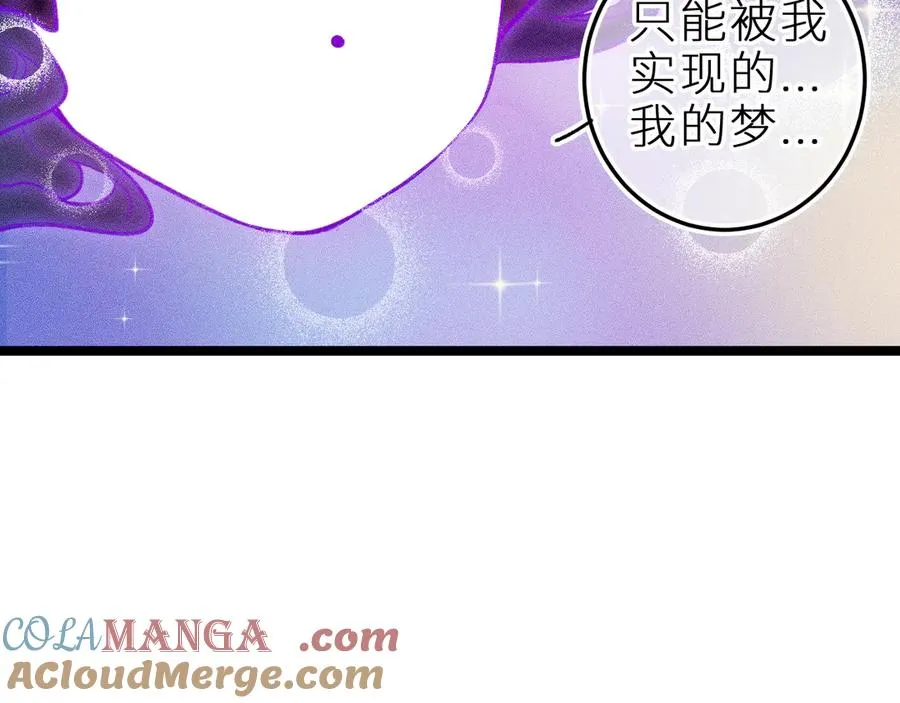 第二十七话 “抓到你了” 第70页