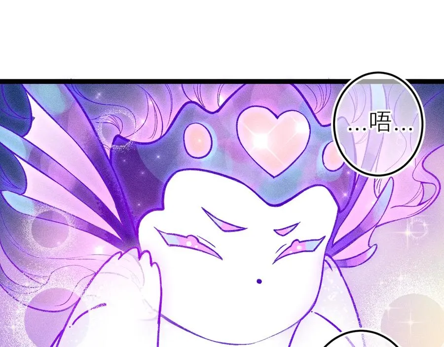 第二十七话 “抓到你了” 第71页