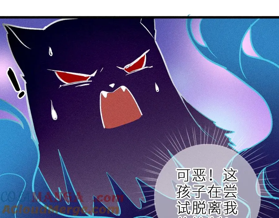 第二十七话 “抓到你了” 第73页