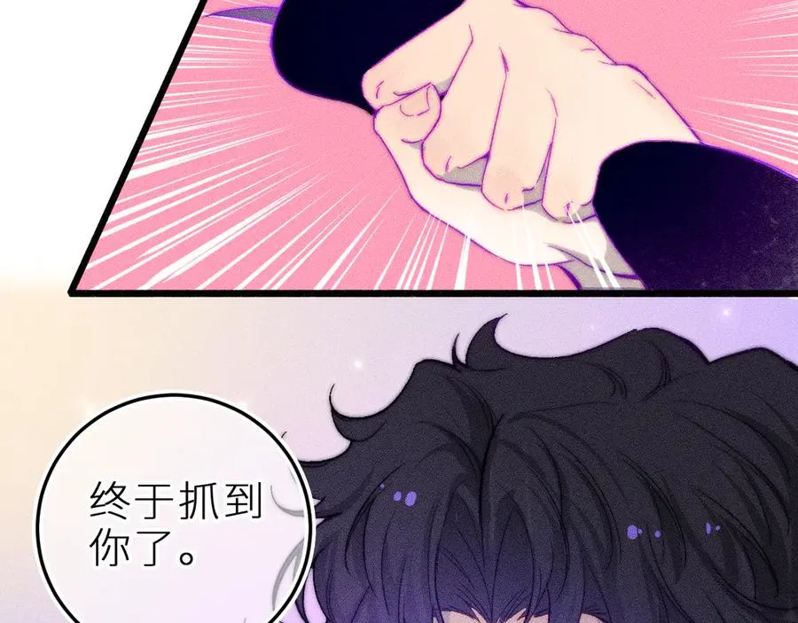 第二十七话 “抓到你了” 第77页