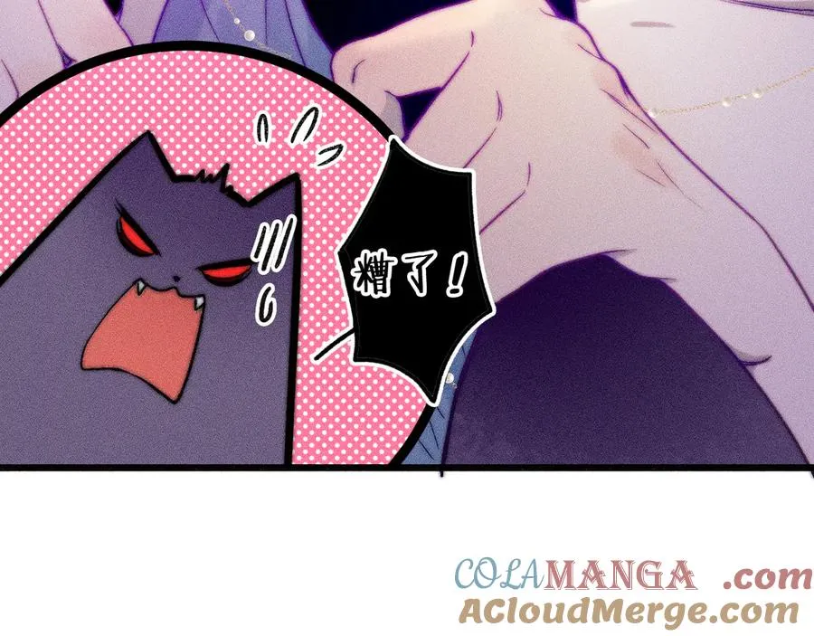 第二十七话 “抓到你了” 第79页