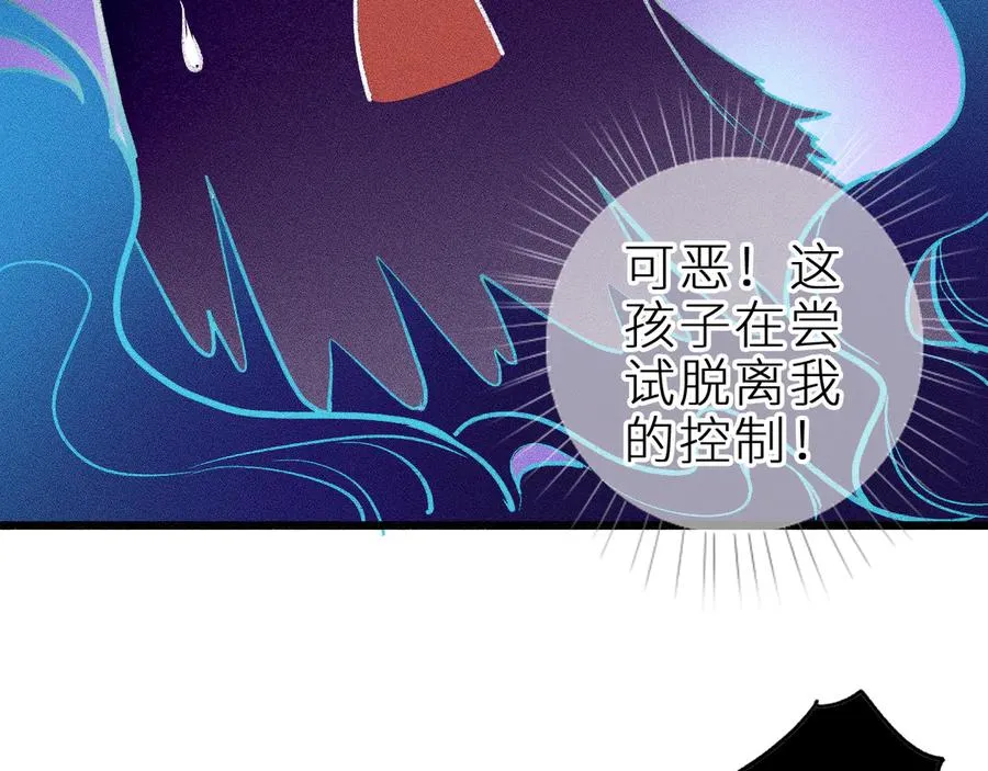 第二十八话 做你自己 第2页