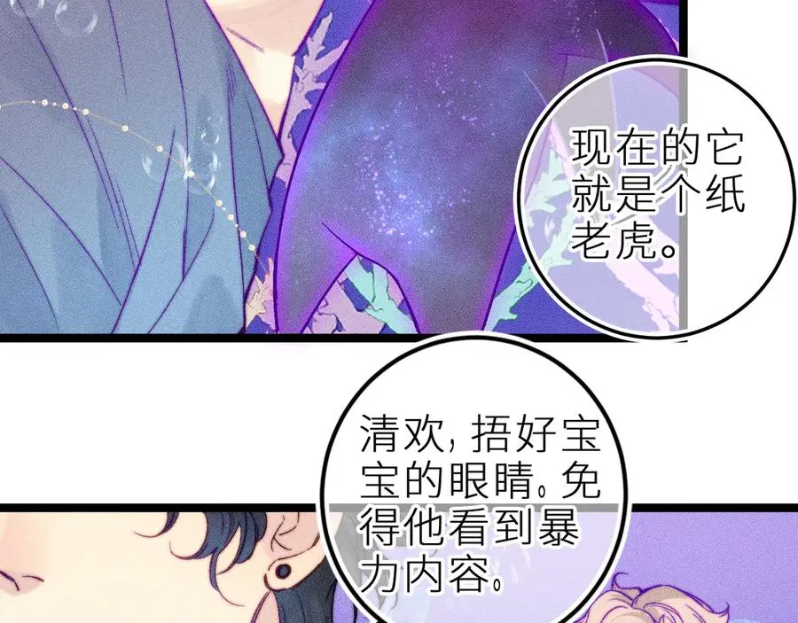第二十八话 做你自己 第18页