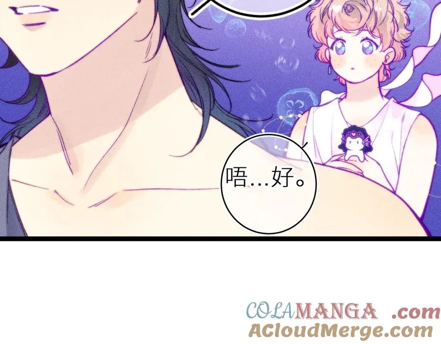 第二十八话 做你自己 第19页