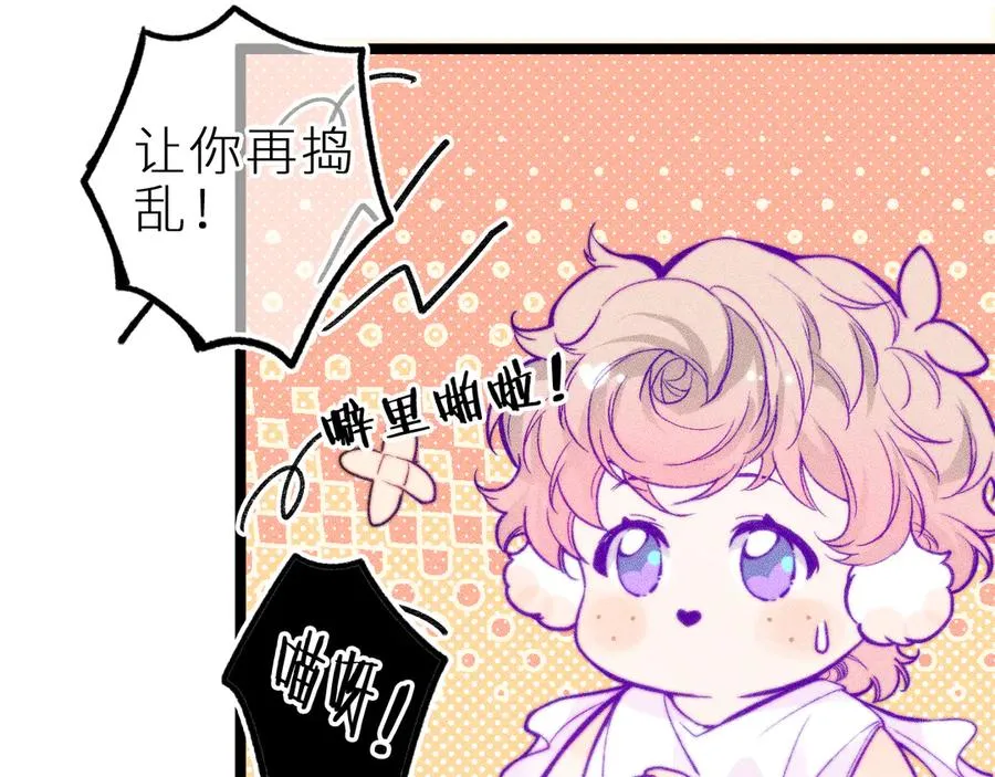第二十八话 做你自己 第20页