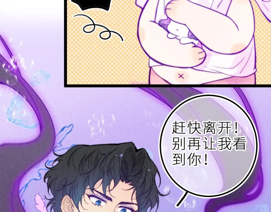 第二十八话 做你自己 第21页