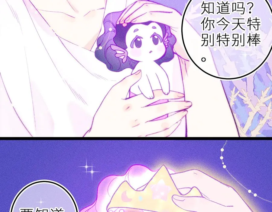 第二十八话 做你自己 第29页