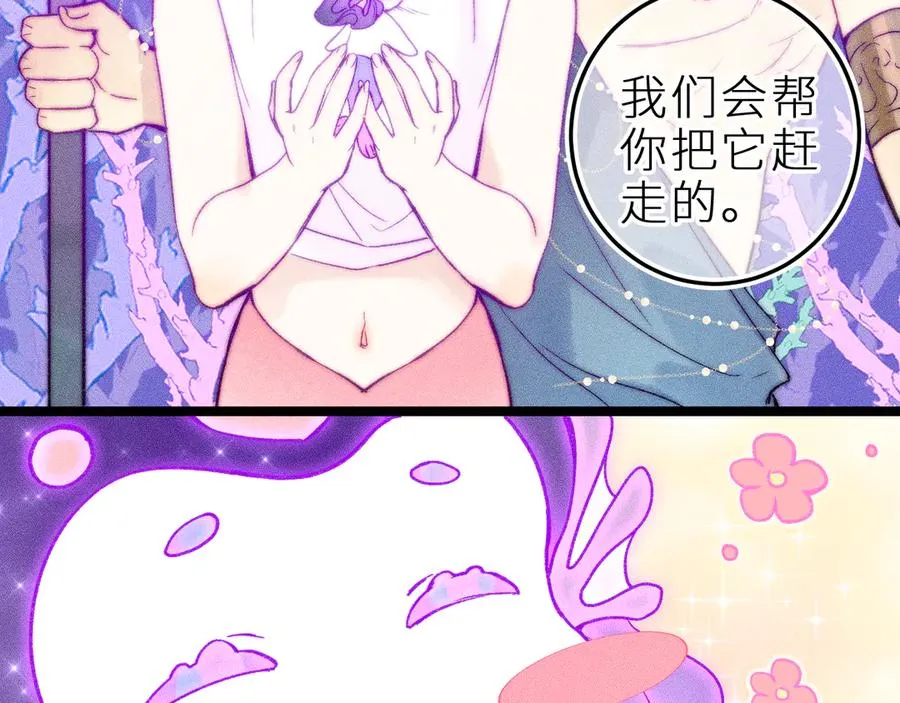第二十八话 做你自己 第32页