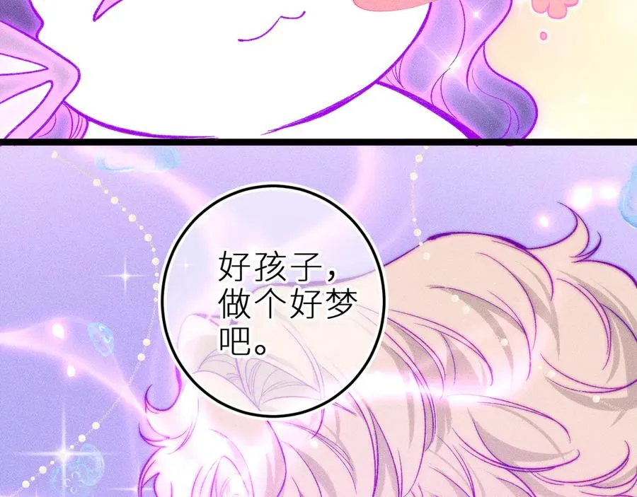 第二十八话 做你自己 第33页