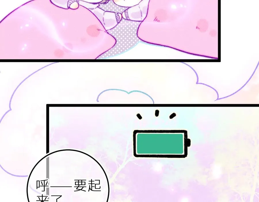 第二十八话 做你自己 第39页