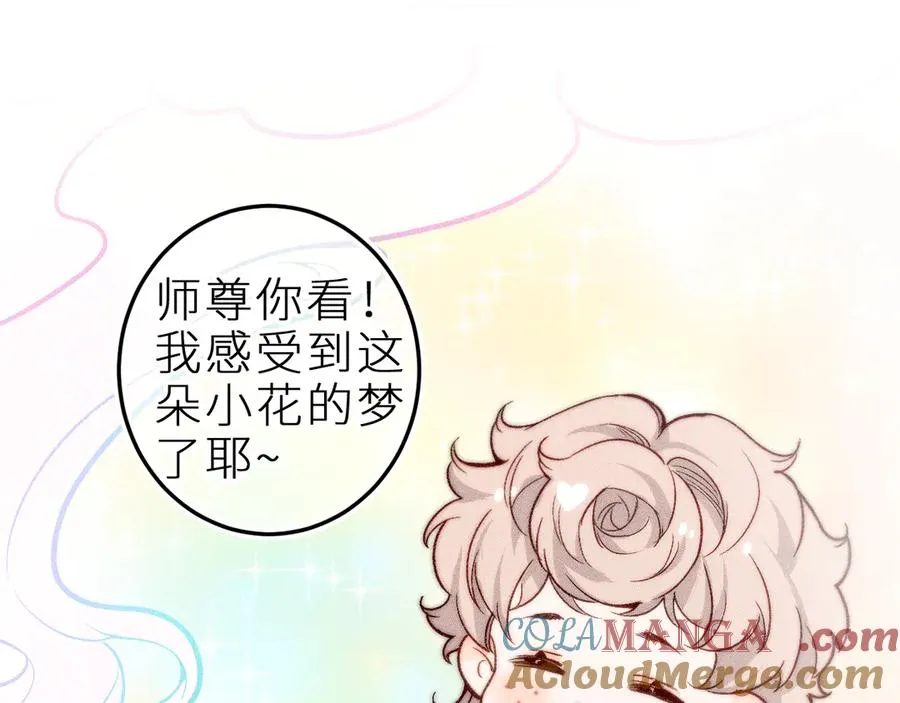 第二十八话 做你自己 第43页