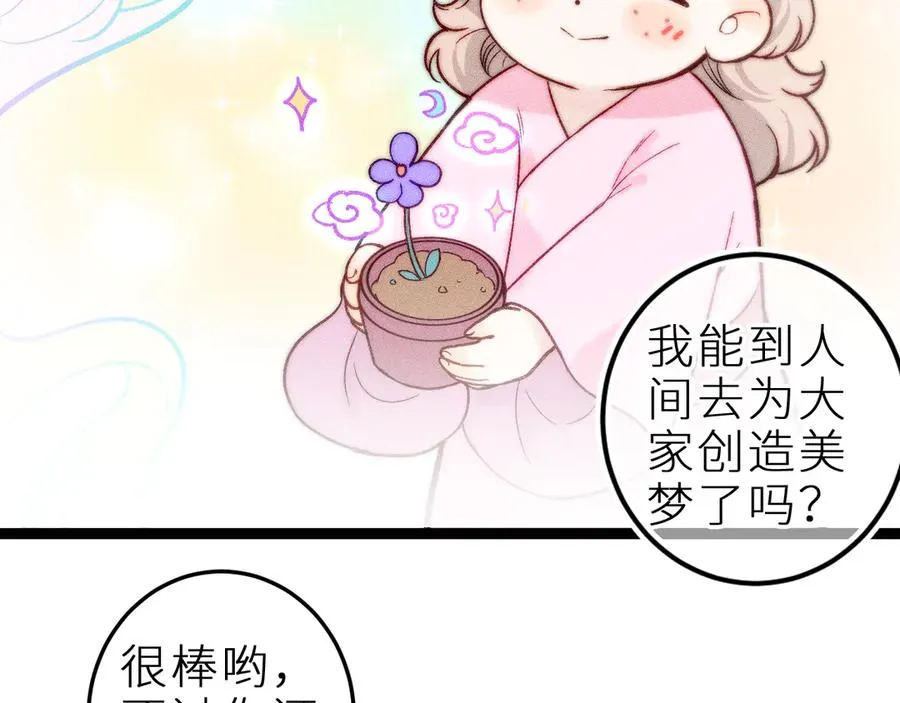 第二十八话 做你自己 第44页