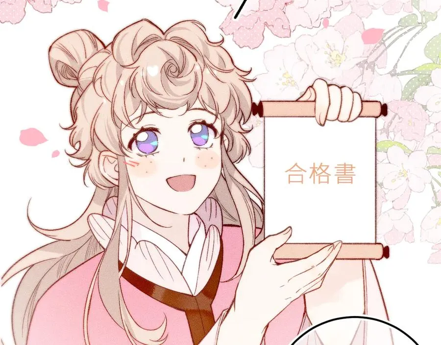 第二十八话 做你自己 第48页