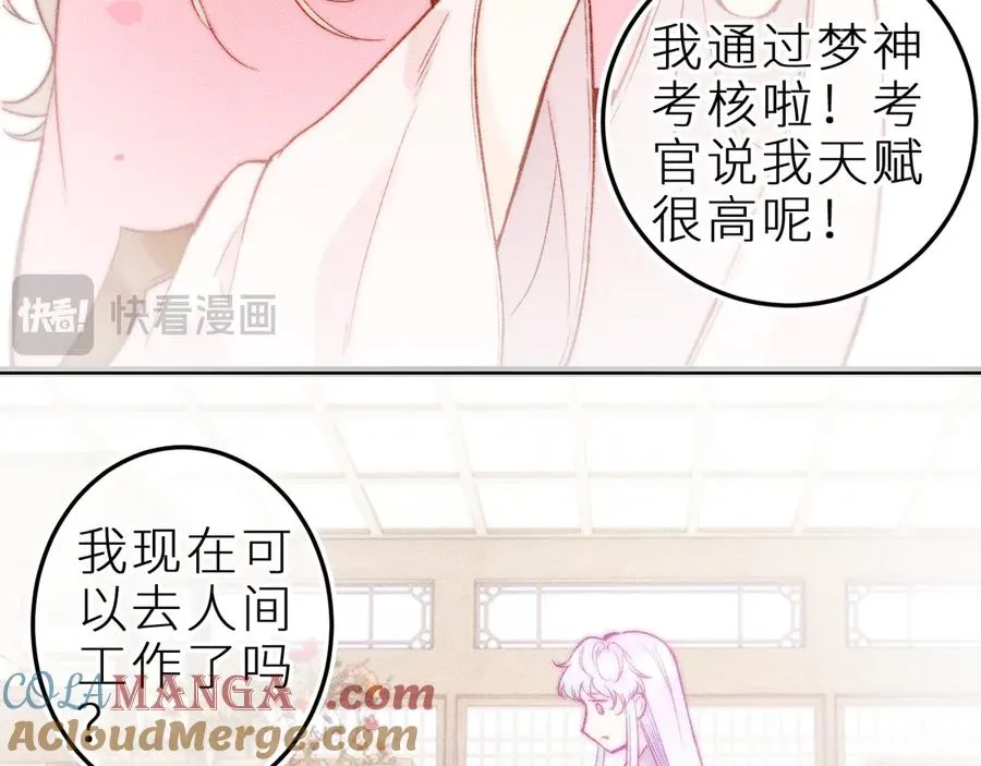 第二十八话 做你自己 第49页