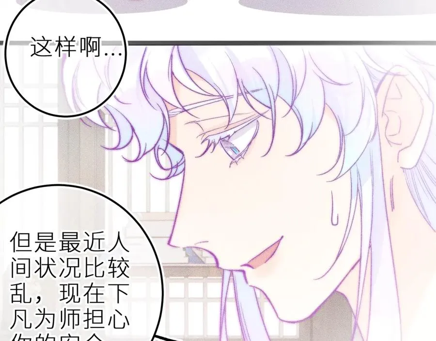 第二十八话 做你自己 第51页
